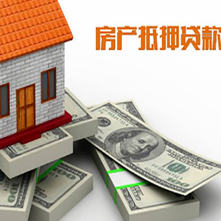乌审房屋抵押贷款的条件？