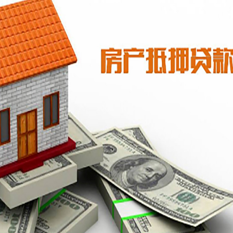 乌审房子抵押贷款怎么贷？