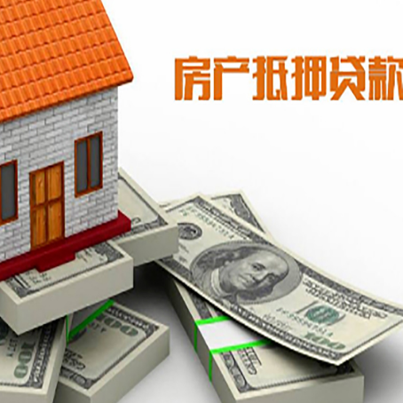 乌审房产抵押贷款怎么办理？
