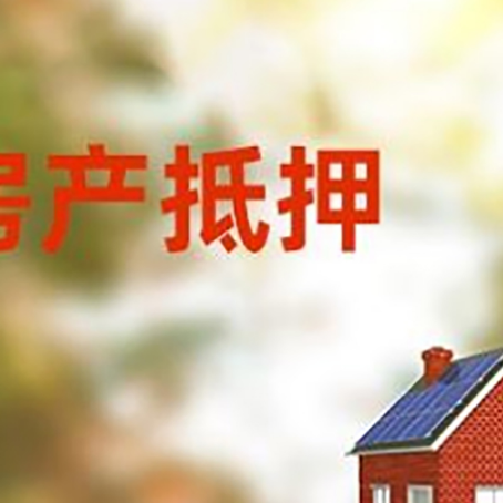 乌审房屋抵押贷款需要房产证吗？