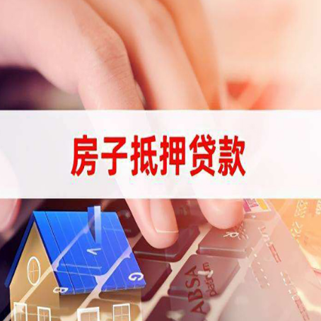 乌审贷款公司正规的有哪些新渝启服