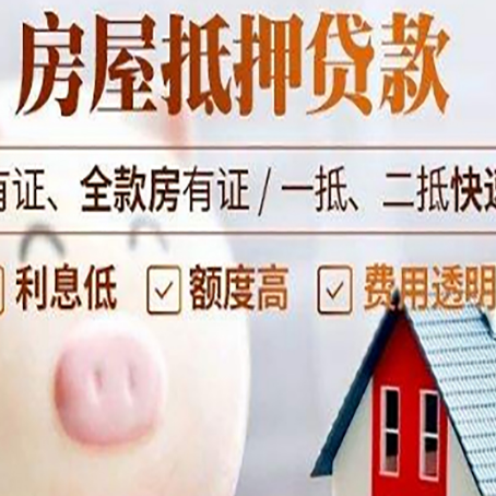 乌审贷款中介公司新渝启服实力公司